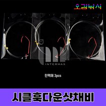 밸런스 시클훅 광어 다운샷채비 오감낚시, 단차조절 유동 다운샷채비스트레이트(3개입)