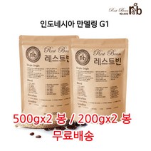 인도네시아 만델링 G1, 200g*2, 거친입자(프렌치프레소)