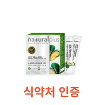내츄럴플러스 뉴질랜드 초록입홍합 100 30포 환 분말 동결건조 뉴질랜드초록홍합 초록잎홍합 뉴질랜드푸른홍합 그린홍합 녹색홍합 그린머슬 리프리놀 관절 건강식품 30포 1개월분, 30포X4박스