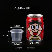 일회용 소스컵 포장 양념통 패션프루트 소포장통 고추기름식초 체외판매 작은 국그릇 뚜껑포함, 40mL몸통1000마리추가, 하나