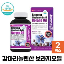 보라지오일 감마리놀렌산 240mg 보라지꽃 종자유 BORAGEOIL 식약처인증 건강기능식품, 비타그린, 2개, 1000mg / 180캡슐