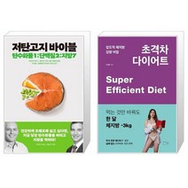 저탄고지 바이블 + 초격차 다이어트 [세트상품]