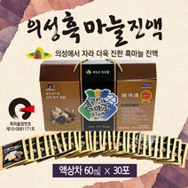 선물세트 [흑마늘선물세트] 흑마늘추석선물세트/추석선물세트/명절선물세트/추석선물/흑마늘정과/추석선물, 의성발효 흑마늘정과