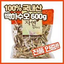 [진품 인증] 100% 국내산 백하수오 백수오 국산 건조 말린 생하수오 백하수오 백하수오차 200g 600g
