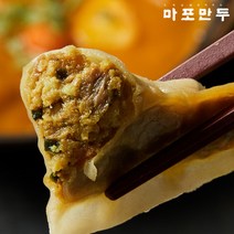 마포만두 합정 갈비만두의 원조 카레만두 500g, 단품