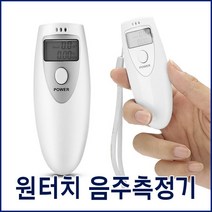 휴대용 음주측정기 특가판매 음주측정기 음주측정기 음주측정기 음주측정기 차량용 캠핑, 1개