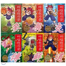 [전집] 마법천자문 36~41권 세트(전6권)+사은품증정(랜덤) 36 37 38 39 40 41/나아갈 길 : (표지는 다를 수 있으며 개정판입니다.), 아울북(전집)