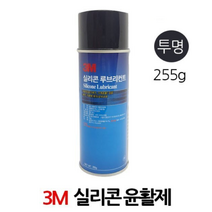 기계 차량 녹 부식 스프레이 실리콘 윤활제 뻑뻑 고착방지제 윤활유 방청윤활제