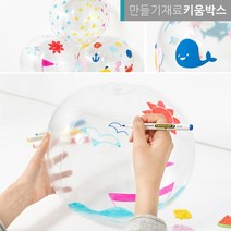 여름 비치볼 만들기 PVC 투명