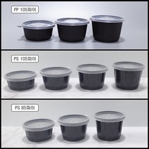 맘앤팩 PP PS 일회용 국용기 105파이 95파이 대 중 소 모음, 5. PS국용기(105파이/중), 100개, 화이트, 1개