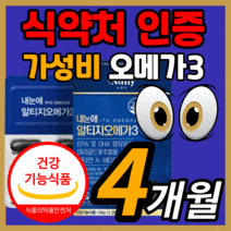 식약처 인증 가성비 내눈애 루테인 알티지 오메가 3 영양제 혈행 건조한 눈 건강 비타민 미타민 A 중년 갱년기 누테인 루태인 rtg 알티즈 오에가 쓰리 스리 정품 30대 40대, 120캡슐(4개월)