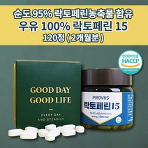 장용성 락토페린 함량 초유 순수 단백질 식이섬유 19종 혼합 유산균 비타민 미네랄 그린커피빈 와일드망고 안전한 원료 고품질 락토페린농축물 섭취 권장량 효능 알약 하루 2정 120정, 1개