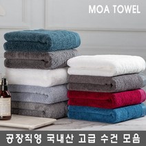 [공장가] 호텔 수건 모달 뱀부얀 오가닉 30수 타올 / 도매가능, (보급형) 140g 호텔수건_베이지