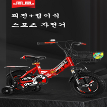 디와이(DY) 봉황 접이식 아동용 어린이 자전거 보조바퀴 14인치 16인치 18인치 20인치, 블루, 125cm 20인치, 피진 앞포크+5.0cm보조바퀴