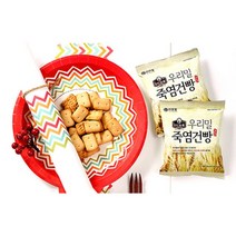 (아울렛뱅크) 국산 건강한 간식 우리밀 죽염건빵, 1, 본상품선택