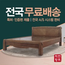 특별한 원목고재로 제작한 2인용 돌침대 흙침대 황토침대. 자신있게 추천해드립니다., 확장형 황토볼