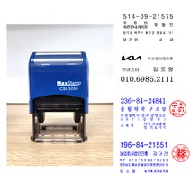 개인 법인 자동스탬프 고무인 사업자 명판 도장 제작, 문자전송(010-6626-5682), 사업자명판기본