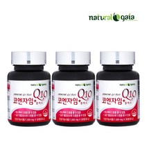 E&D 씹어먹는 코큐텐 항산화 높은 혈압관리식품 코엔자임 Q10 부모님 선물용, 30정 X 3통