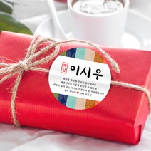스티커네 고급용지 원형 백일스티커 백일떡스티커 답례스티커, 원형 백일 06 고급용지