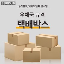 승진산업 우체국 박스 1호 2호 3호 4호 5호 택배박스 무지상자 낱개상자 골판지상자, 20매, 3호상자(340*250*210)