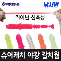 낚시방 슈어캐치 갈치웜/갈치지그/다트액션/전체 축광웜/뛰어난 신축성/칼치웜/FBK.FBP, 그린