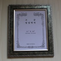 마프 영정액자 11x14 사진액자, 200-03GR-럭셔리 그린