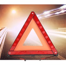 차량용 비상 삼각대 안전 삼각형받침대 사고대처 용품 키트 접이식 자가용 승용차 눈부신 용달차 자동차 버스 트럭 빛반사