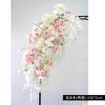 웨딩장식 스튜디오장식 포토테이블 대형조화 웨딩 아치 꽃 줄 인공 도로 선도 공 사진 소품 배경 장식 꽃꽂이