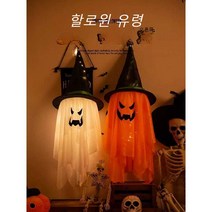 할로윈 펌킨 고스트 유령모자, 상세 페이지 참고, 상세 페이지 참고, 상세 페이지 참고, 상세 페이지 참고, 상세 페이지 참고, (45cm3개) 마법사모자 3종세트