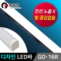 그린맥스 특허 LED바 완제품 GD-16R 홀형 *LED바 간접조명, 1개, GD-16R 홀형-(백색)50cm+브라켓2P