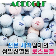 브랜드 로스트볼 A- 100알, 100개, 뉴잉 화이트 컬러 혼합 A-