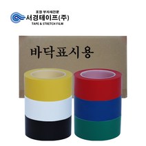 라인테이프 (50mm x 33m -40개입) 1box