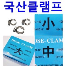 국산 스텐밴드 호스밴드 호스연결 수도연결 호스클램프 스텐클램프 호스조임 100%국내생산 속터지는수입산NONO, 올스텐 32 (18~32mm)