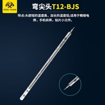견고한 OSS 고열 전도성 발열체 납땜 인두 팁 HAKKO T12/Quicko T12/OSS 스테이션 용 T12 가열 코어, 06 T12-BJS