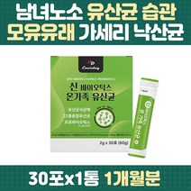 온가족 프로바이오틱스 위산에서생존 가세리 장건강 모유유래 생존율높은 생 유산균 신바이오틱스 포뮬러 장끝에도달 장에서증식 더부룩한배 루테리 락토 황금똥 여성 남성 주부 노인 청소년