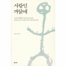 이노플리아 사람인 까닭에, One color | One Size@1