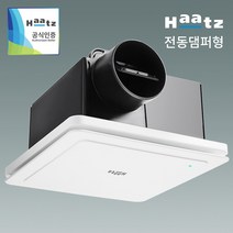 하츠 전동댐퍼 욕실 화장실 환풍기 화장실환기팬 HBF-M701MD