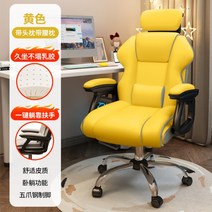 허리 편안한 중역 의자 학생 사무용 게이밍 의자, 알루미늄 합금, 노란색+허리베개