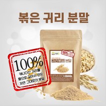 볶은 귀리가루 볶음 귀리 분말 100% 오트밀 쉐이크 파우더 선식, 1팩, 200g