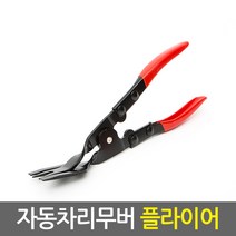 자동차 리무버 플라이어/차량용리무버 자동차공구 내장재 내외장재 탈거 분해 매립 몰딩 탈거 테크풀러 핀셔 핀풀러 핀제거 우찌바리 테크플러
