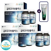 50 60 대 부모님 뼈 마디 손 가락 아플때 글루코사민 허리 어깨 고관절 다리 종아리 오금 오십견 무릎 구부릴때 통증 무릅 소리 날때 중장년 노년층 여자 남자 그루코사민 영양제