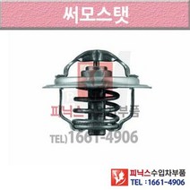 폭스바겐 제타 MK5 05-10년식 썸머스탯 써모스타트 써모스탯 5L25 P015671
