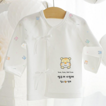 2022 호랑이띠 오가닉 태명 배냇저고리(완제품) 주문맞춤제작 임신출산선물