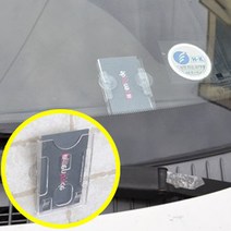 주차카드케이스 주차케이스 주차증케이스 하이패스카드 출입증케이스, 타입선택, 흡착판