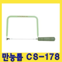 한경공구 피코스 요술톱 만능톱 줄톱 실톱 160MM CS-178, 1개