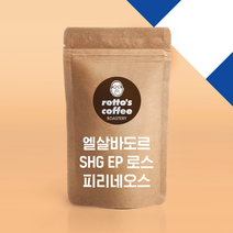 로또커피/무료배송/싱글오리진/엘살바도르 로스 피리네오스/500g/1kg/당일로스팅/프리미엄 원두커피, 500g, 원두(분쇄안함)