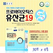 종근당건강 프로바이오틱스 유산균19 장건강 유산균 분말 락토바실러스가세리 신바오틱스 30포 4박스, 4개