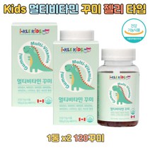 튼튼 건강 멀티 종합 비타민 유아 전문 천연 에너지 회복 증진 습관 간식 함량 기능 보조 VITAMIN 산소 운반 합성 에너지 균형 밸런스 제 앤 비 씨 디 하루 군 칼슘 철분 엽산