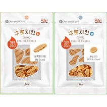 네츄럴코어 대용량강아지간식 닭가슴살 직화 구운치킨 S / L 70g 4개 네츄럴코어 바이오나 사료 공식판매점, S(작은 사이즈)
