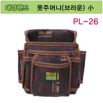 대경랜드 공구주머니/공구집, PL-26